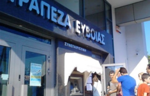 Συνεδριάζει με θέμα το σχέδιο για την Συνεταιριστική Τράπεζα Εύβοιας