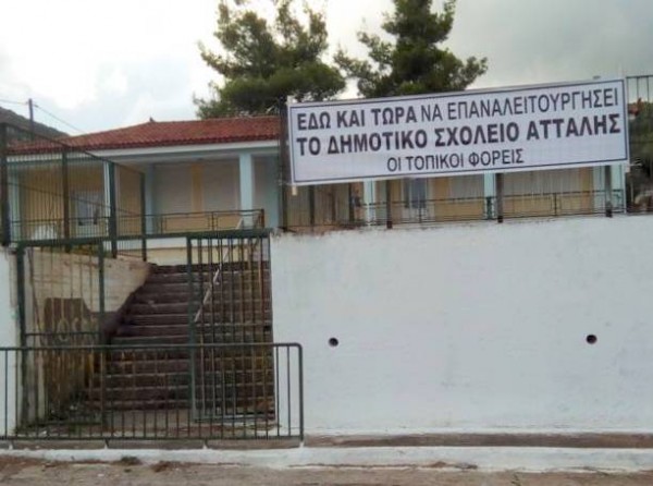 Συνεχίζουν τον αγώνα οι κάτοικοι της Άτταλης