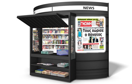 Τι θα διαβάσετε στη Γνώμη που κυκλοφορεί