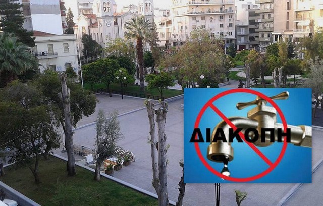 ΧΑΛΚΙΔΑ: Πιθανή διακοπή υδροδότησης το πρωί της Παρασκευής σε περιοχές του κέντρου και της Κανήθου