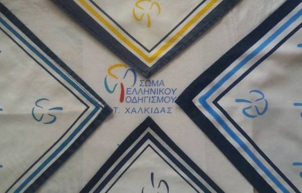 Φτιάχνουν μία μεγάλη καρδιά για την Χαλκίδα