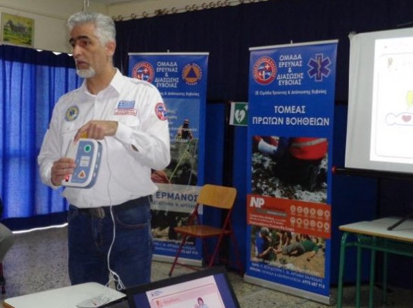 ΣΤΑΥΡΟΣ: Σεμινάριο πρώτων βοηθειών στο Δημοτικό Σχολείο
