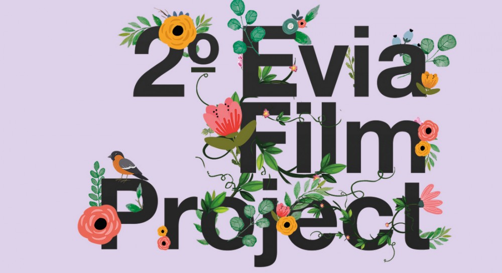 ΒΟΡΕΙΑ ΕΥΒΟΙΑ : Αυτό είναι το πρόγραμμα προβολής ταινιών του Evia Film Project
