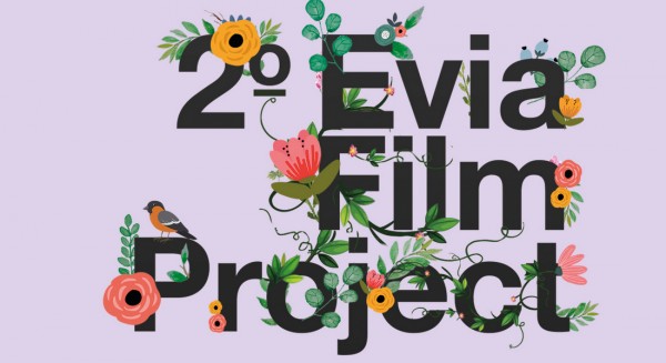 ΒΟΡΕΙΑ ΕΥΒΟΙΑ : Αυτό είναι το πρόγραμμα προβολής ταινιών του Evia Film Project
