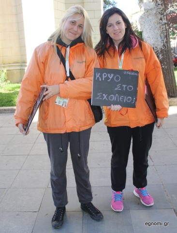 Τα κορίτσια αγωνίζονται για να ζεσταθεί ένα σχολείο της Εύβοιας