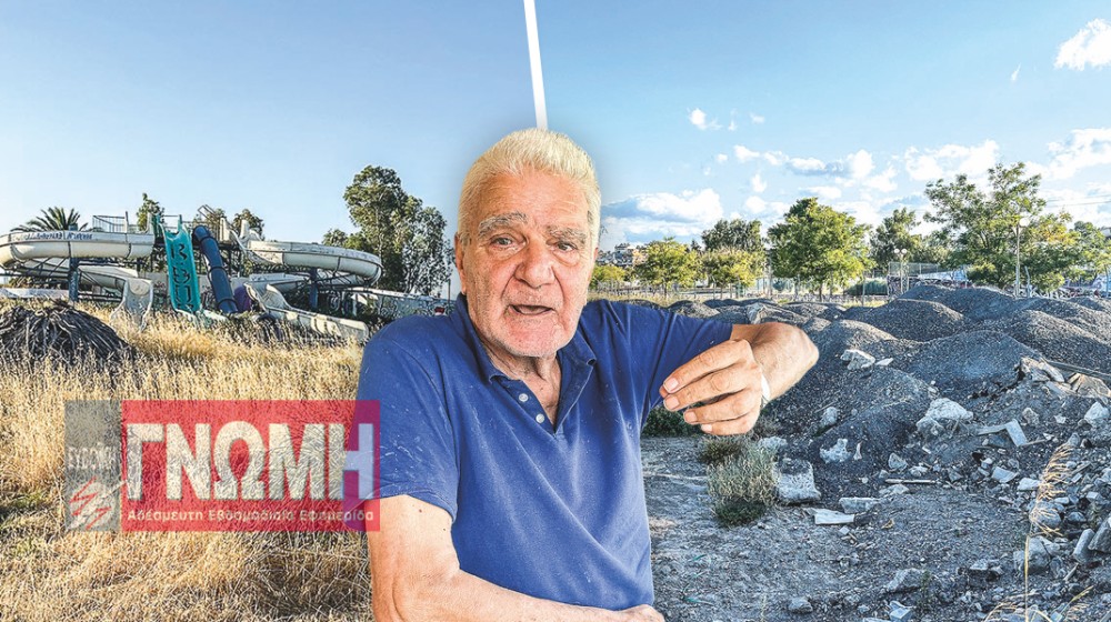 ΠΑΡΚΟ ΛΑΟΥ - ΧΑΛΚΙΔΑ: Ο Νίκος Αργυρόπουλος φωνάζει για την εγκατάλειψη