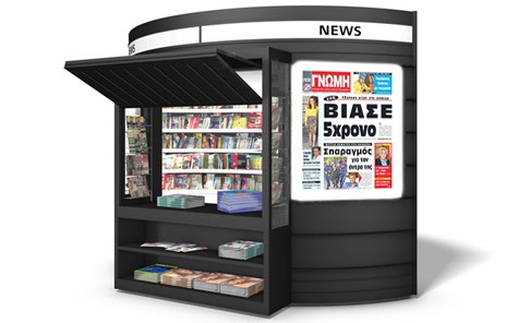 Γεμάτη από φρέσκιες και αποκαλυπτικές ειδήσεις η Γνώμη που κυκλοφορεί!