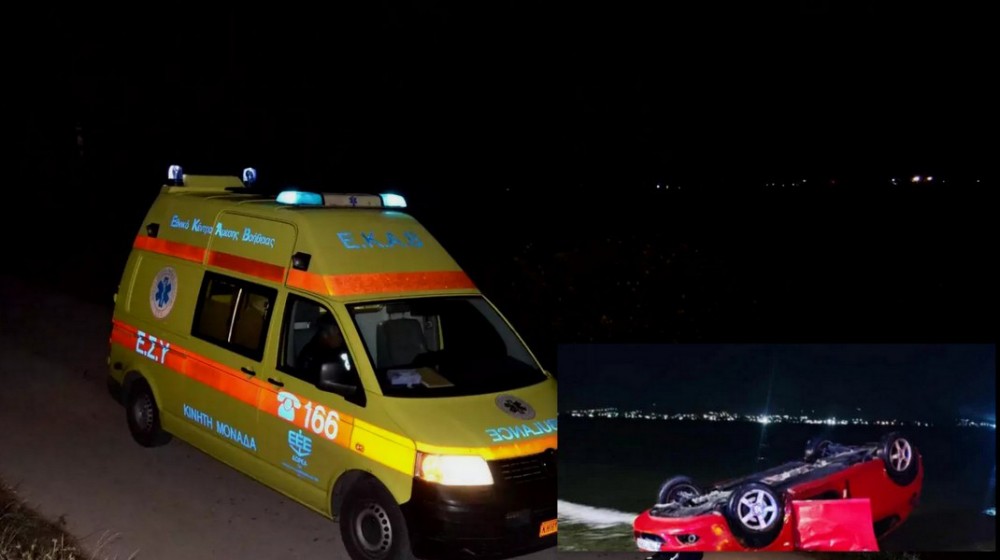 ΦΑΡΟΣ ΑΥΛΙΔΑΣ: Τραγωδία τα ξημερώματα της Μεγάλης Παρασκευής - Νεκρός 51χρονος οδηγός
