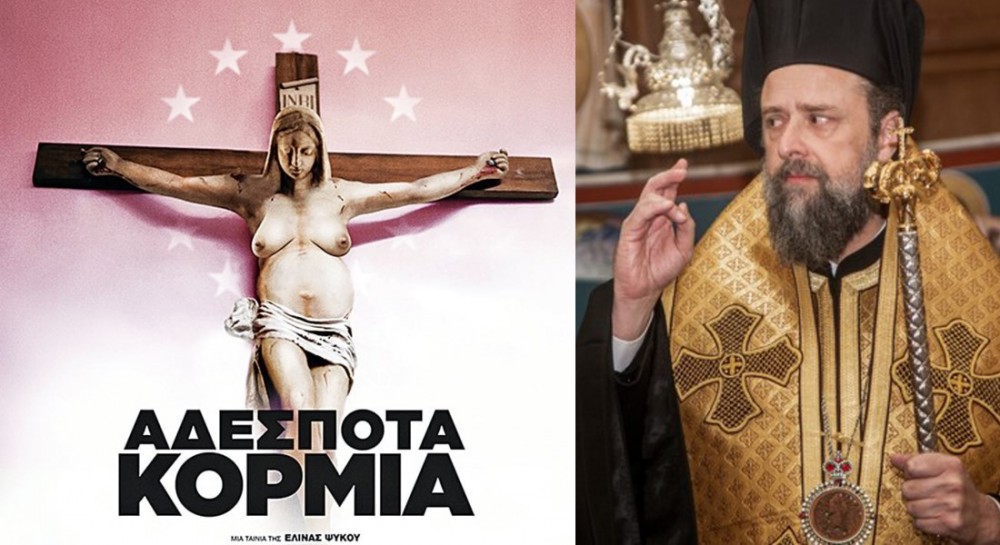 Εξοργισμένος ο Μητροπολίτης Θεσσαλονίκης Φιλόθεος με αφίσα ντοκιμαντέρ