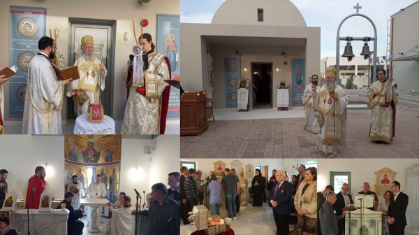 ΧΑΛΚΙΔΑ: Λαμπρά εγκαίνια στον πρώτο ναό του Οσίου Ιακώβου του Με Συγχωρείτε