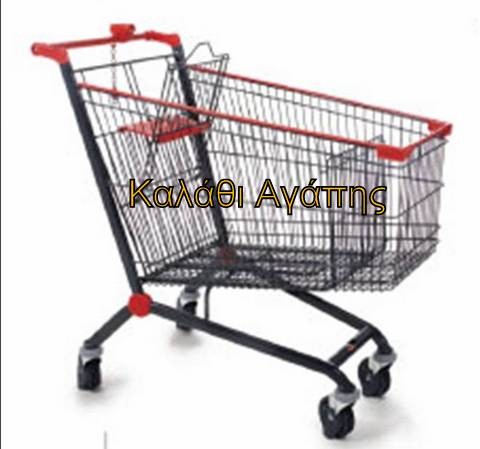 Καλάθια αγάπης στο Αλιβέρι