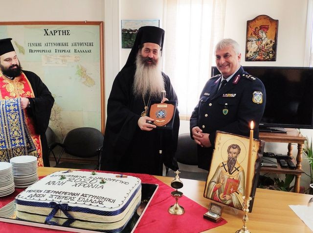 Έκοψε την πίτα μαζί με τον Μητροπολίτη ο Γενικός Περιφερειακός Αστυνομικός Διευθυντής Στερεάς Ελλάδας