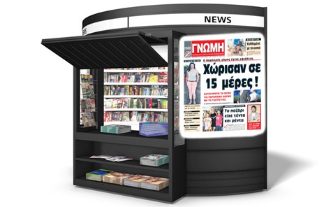 Χωρισμός εξπρές για νιόπαντρο ζευγάρι