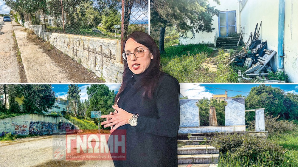 ΜΑΚΕΔΟΝΙΚΑ ΧΑΛΚΙΔΑ: Μνημείο εγκατάλειψης με επικίνδυνες παγίδες