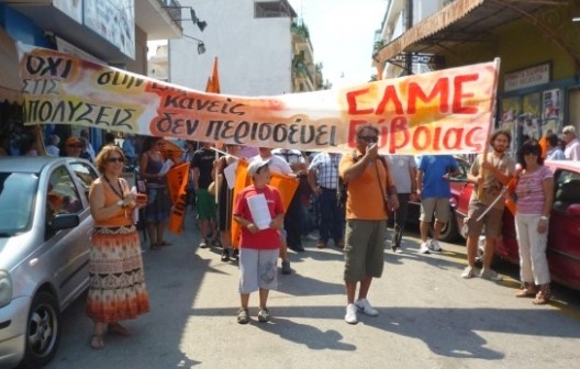 Ανοικτή εκδήλωση και Γενική Συνέλευση των εκπαιδευτικών της Εύβοιας (19/9)