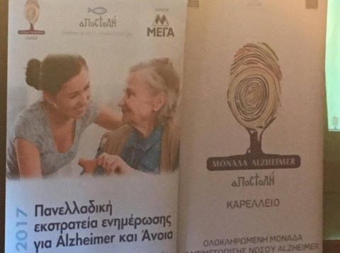 ΑΛΤΣΧΑΙΜΕΡ: Τα σημάδια που ..χτυπάνε καμπανάκι από  τα 50 σας χρόνια
