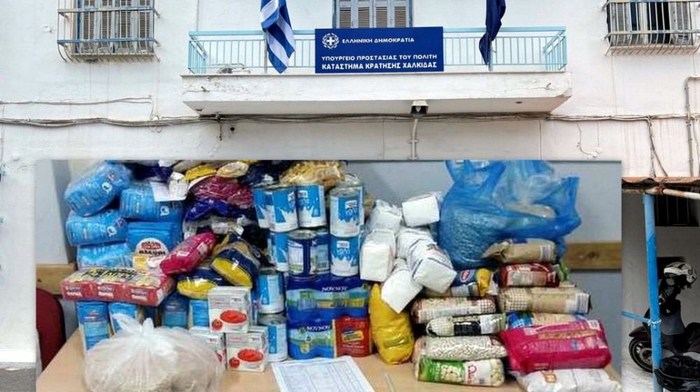 ΦΥΛΑΚΗ ΧΑΛΚΙΔΑΣ: Οι εξωτερικοί φρουροί μαζεύουν τρόφιμα για οικογένειες που έχουν ανάγκη