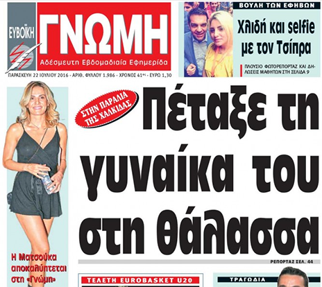 Η είδηση της Γνώμης που σάρωσε το διαδίκτυο