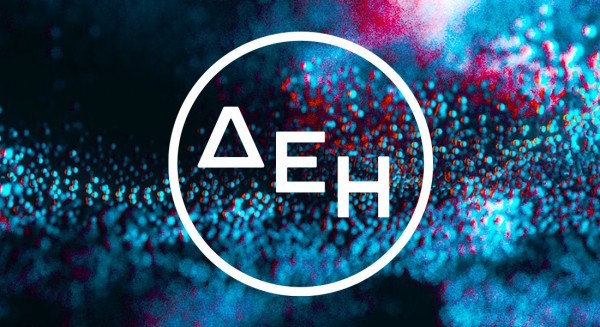 ΔΕΗ: Κατασκευή μονάδας τηλεθέρμανσης