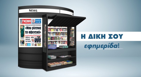 ΧΑΛΚΙΔΑ: 19χρονη καταγγέλλει το αφεντικό της για σεξουαλική παρενόχληση