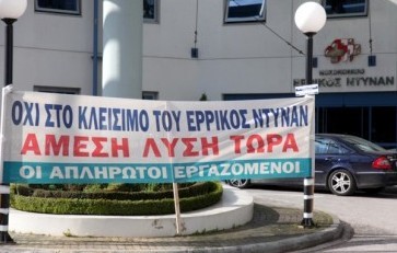 Άφησαν απλήρωτους τους εργαζόμενους και έδιναν 8000 ευρώ το μήνα σε γνωστή δημοσιογράφο
