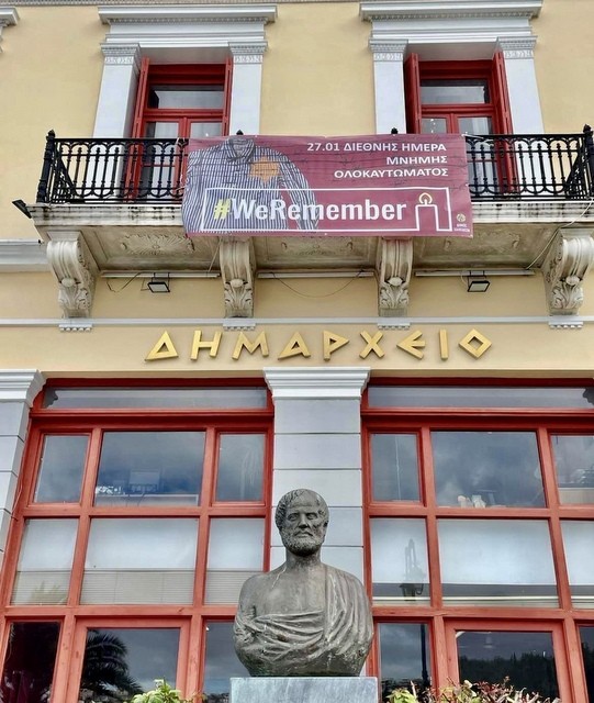 Ο Δήμος Χαλκιδέων συμμετέχει στη Διεθνή Ημέρα Μνήμης του Ολοκαυτώματος