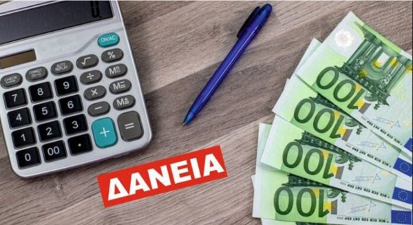 Μέχρι 31 Μαρτίου πρέπει να λειτουργήσουν οι ψηφιακές πλατφόρμες ενημέρωσης των δανειοληπτών