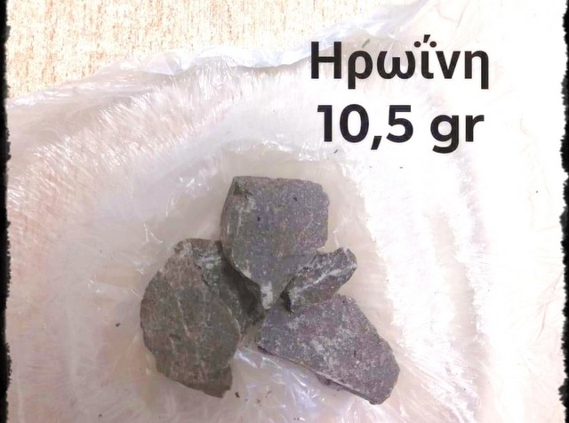 ΙΣΤΙΑΙΑ: Συνελήφθησαν δύο άτομα με ηρωίνη σε μορφή βράχου