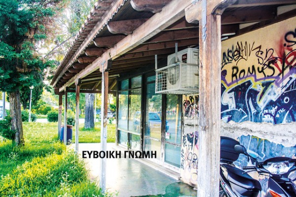 Ετοιμο να καταρρεύσει το ΚΕΠ του Βούρκου