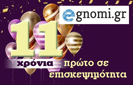 Το egnomi.gr γιορτάζει τα 11 χρόνια του!