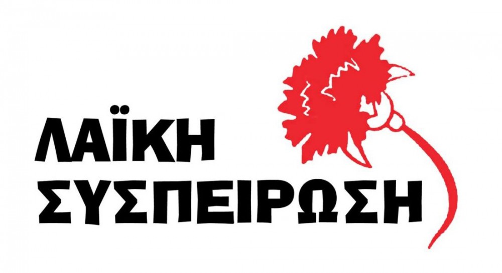 ΛΑΪΚΗ ΣΥΣΠΕΙΡΩΣΗ ΚΥΜΗΣ - ΑΛΙΒΕΡΙΟΥ: Παρέμβαση στο δημοτικό συμβούλιο για την ανεπαρκή αντισεισμική θωράκιση