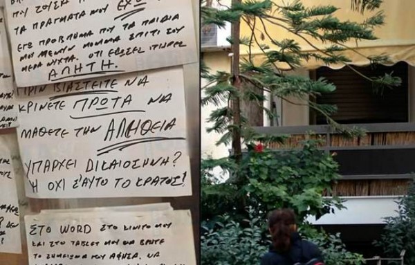 Συγκλονίζει η τραγωδία με τον 43χρονο που σκότωσε τα παιδιά του και αυτοκτόνησε