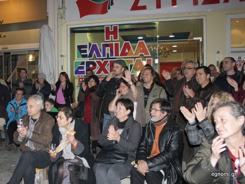 ΣΥΡΙΖΑ ΧΑΛΚΙΔΑΣ: Συγκρατημένα πανηγύρια με παλαμάκια