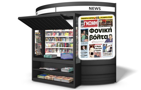 Συγκλονιστική ιστορία με την Μαρία που έγινε ... Γιώργος