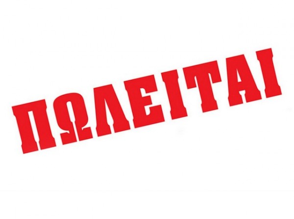 ΕΥΚΑΙΡΙΑ! Κερδοφόρα επιχείρηση - cafe στη Στενή πωλείται