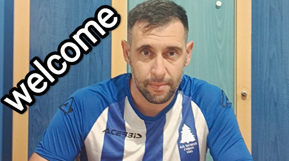 WELCOME ALEKOS: Βουνίσιος ο Συνοδάκης, υπέγραψε στον Ολυμπο και το Σάββατο παίζει κόντρα στην πρώην ομάδα του