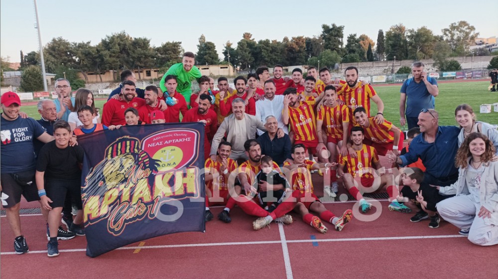 ΑΡΤΑΚΗ-ΑΙΔΗΨΟΣ (ΤΕΛΙΚΟΣ ΚΥΠΕΛΛΟΥ) 5-0: Ο τελευταίος χορός είχε ντάμα μια κούπα