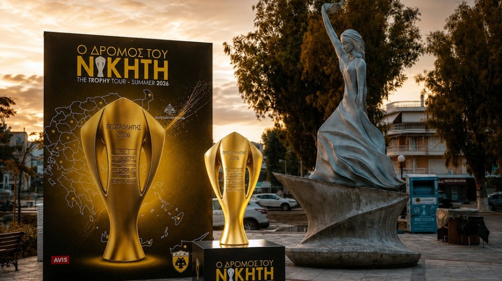 Στην Αρτάκη το τρόπαιο της πρωταθλήτριας ΑΕΚ