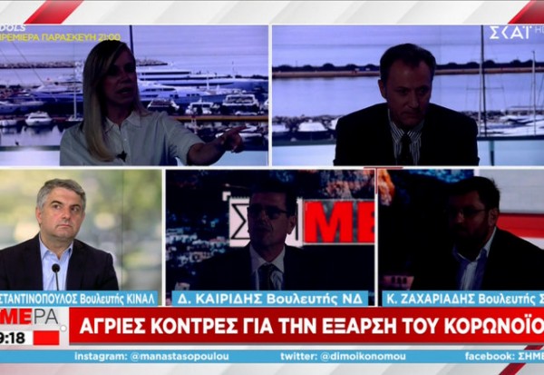 Έσβησαν τα φώτα στον ΣΚΑΪ στην αναφορά του ονόματος Μητσοτάκης (VIDEO)