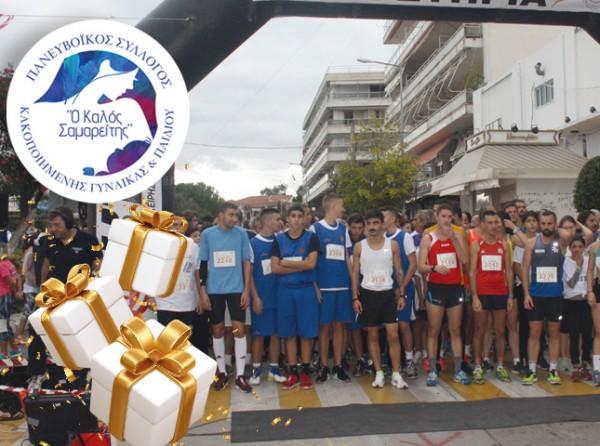 Λαϊκός αγώνας δρόμου στη Χαλκίδα με ηχηρό μήνυμα και πολύ πλούσια δώρα