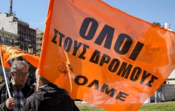 ΑΔΕΔΥ: Στήριξη της απεργιακής κινητοποίησης της ΟΛΜΕ κατά Γαβρόγλου