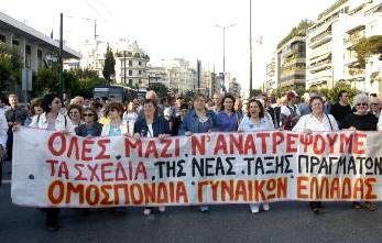 Στον απεργιακό αγώνα και οι γυναίκες