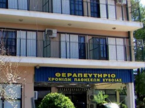 Στη Βουλή τα σοβαρά προβλήματα λειτουργίας στο Θεραπευτήριο Χρόνιων Παθήσεων Εύβοιας