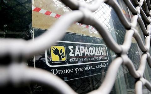 Έκλεισε ο θρυλικός «Σαραφίδης»