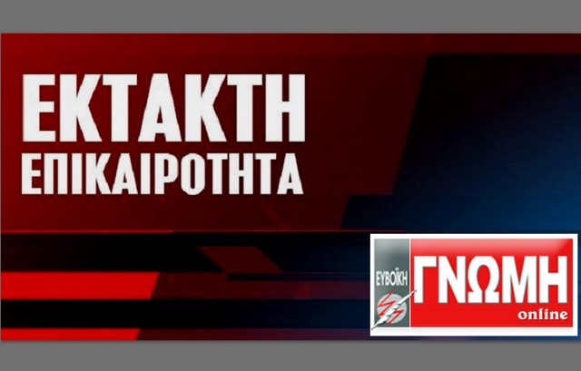 ΚΟΡΩΝΟΪΟΣ: Τεχνικό πρόβλημα στον ΕΟΔΥ καθυστερεί την ανακοίνωση των κρουσμάτων του τελευταίου 24ωρου