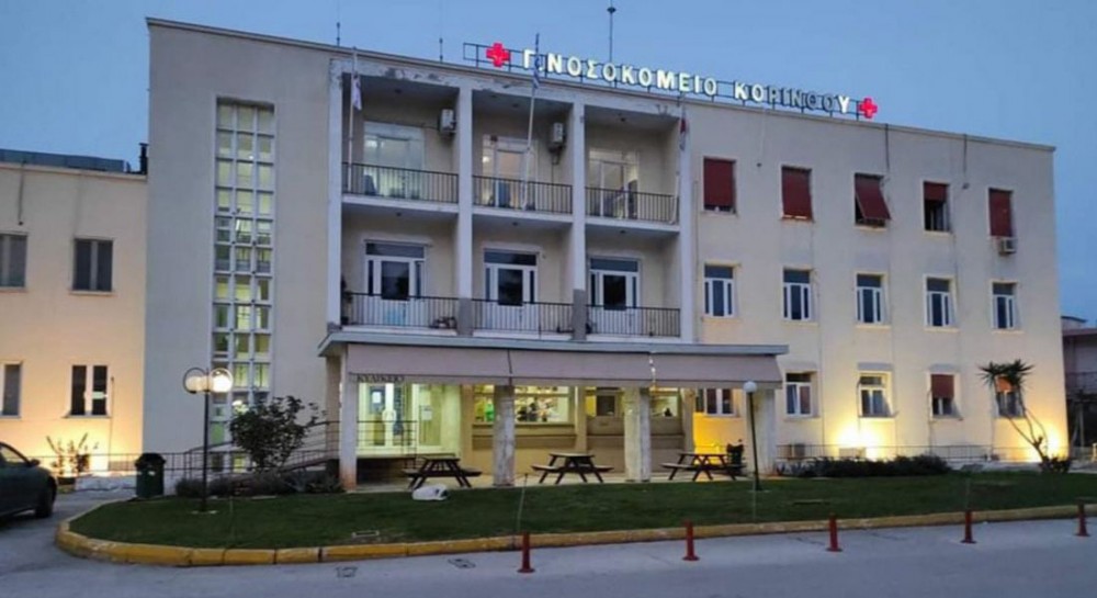 ΚΟΡΙΝΘΟΣ: Άντρας μπήκε με μπιτόνι βενζίνης στο νοσοκομείο και απειλούσε γιατρούς και ασθενείς