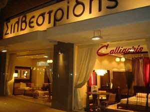 Η ανακοίνωση της Σιλβεστρίδης για τη σύλληψη του ιδιοκτήτη της και του γιου του