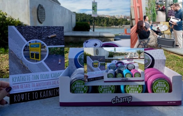 ΔΗΜΟΣ ΧΑΛΚΙΔΕΩΝ: Ξεκίνησε εκστρατεία κατά του καπνίσματος και της γόπας