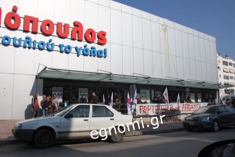 Νέα διαμαρτυρία του ΠΑΜΕ Χαλκίδας στον Βασιλόπουλο