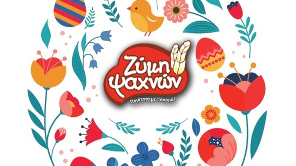 Πασχαλινές ευχές από την Ευβοϊκή Ζύμη Ψαχνών